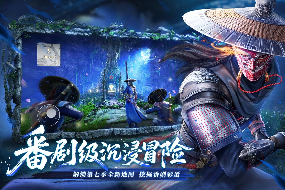 不良人破局九游版1