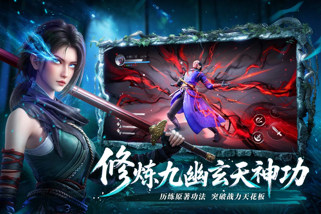 不良人破局九游版2