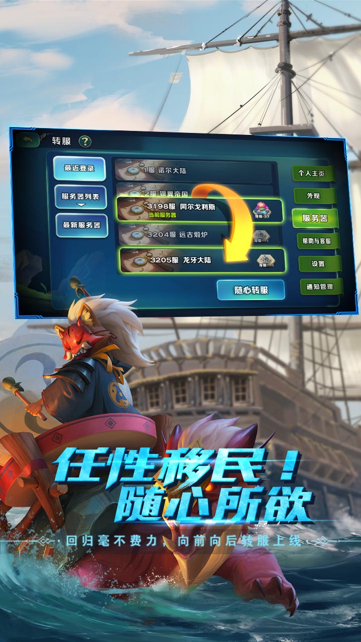 剑与家园果盘版本截图5