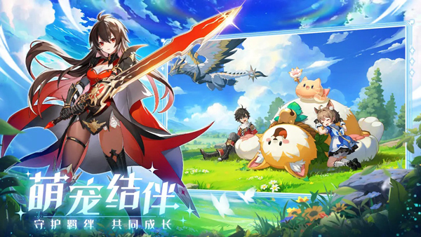 奇幻梦旅人截图2