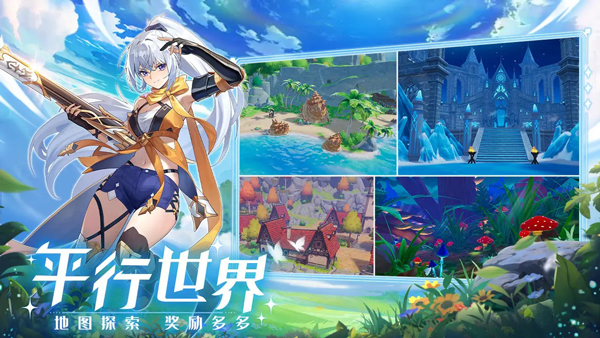 奇幻梦旅人截图3