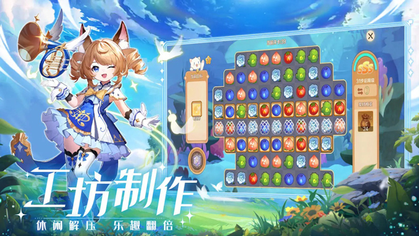 奇幻梦旅人截图4