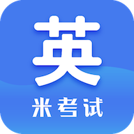 米考试考研英语