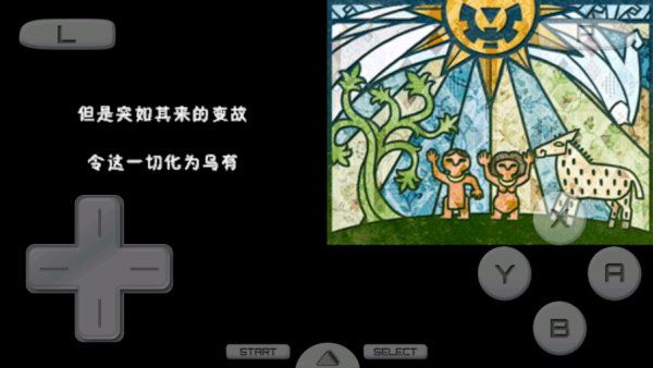 塞尔达传说大地的汽笛截图2