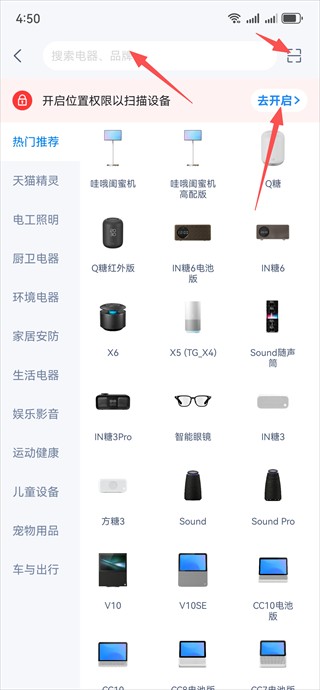 天猫精灵智能家居版