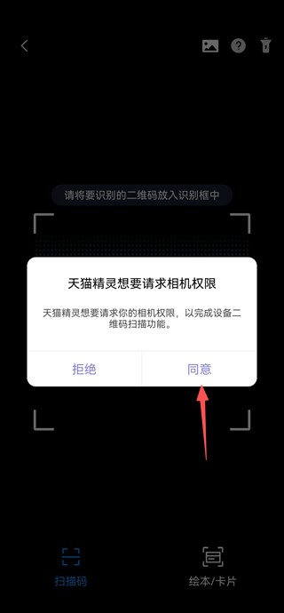 天猫精灵智能家居版