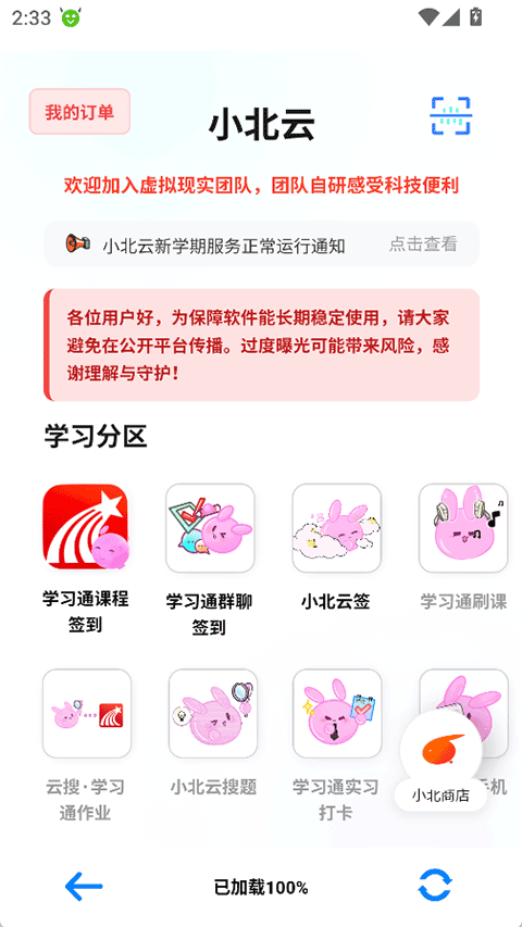 小北云
