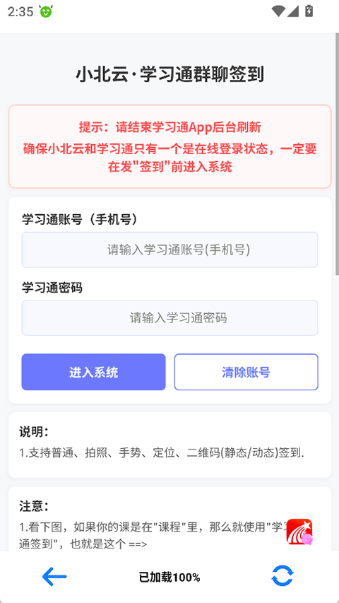 小北云