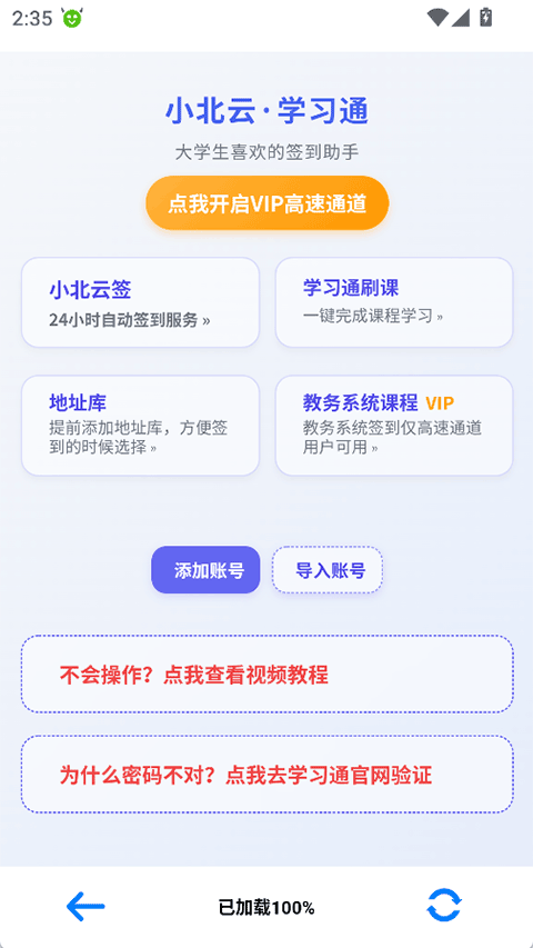 小北云