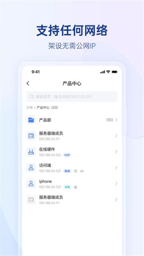 贝锐蒲公英管理