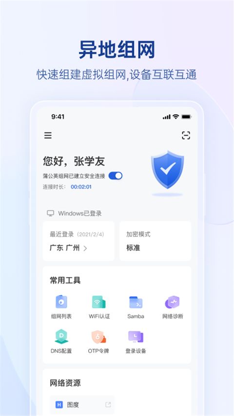 贝锐蒲公英管理