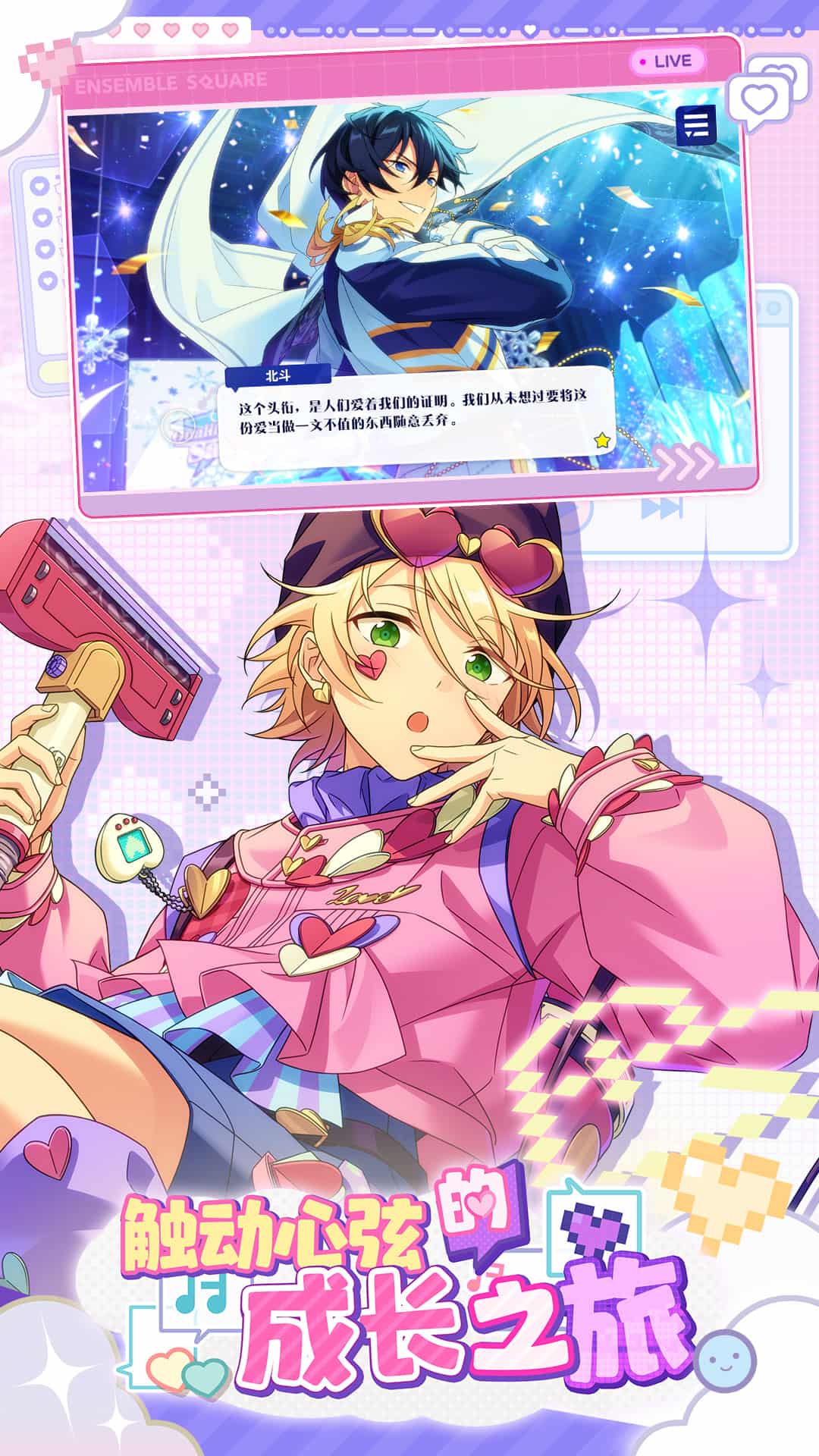 偶像梦幻祭2 vivo渠道服1