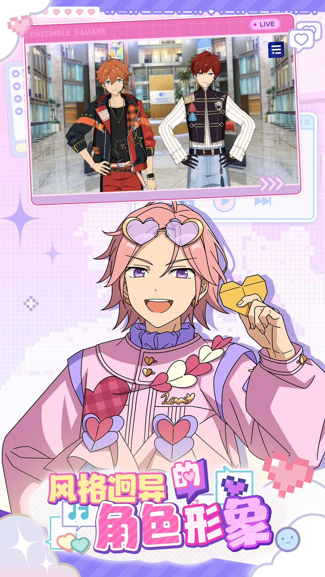 偶像梦幻祭2 vivo渠道服3