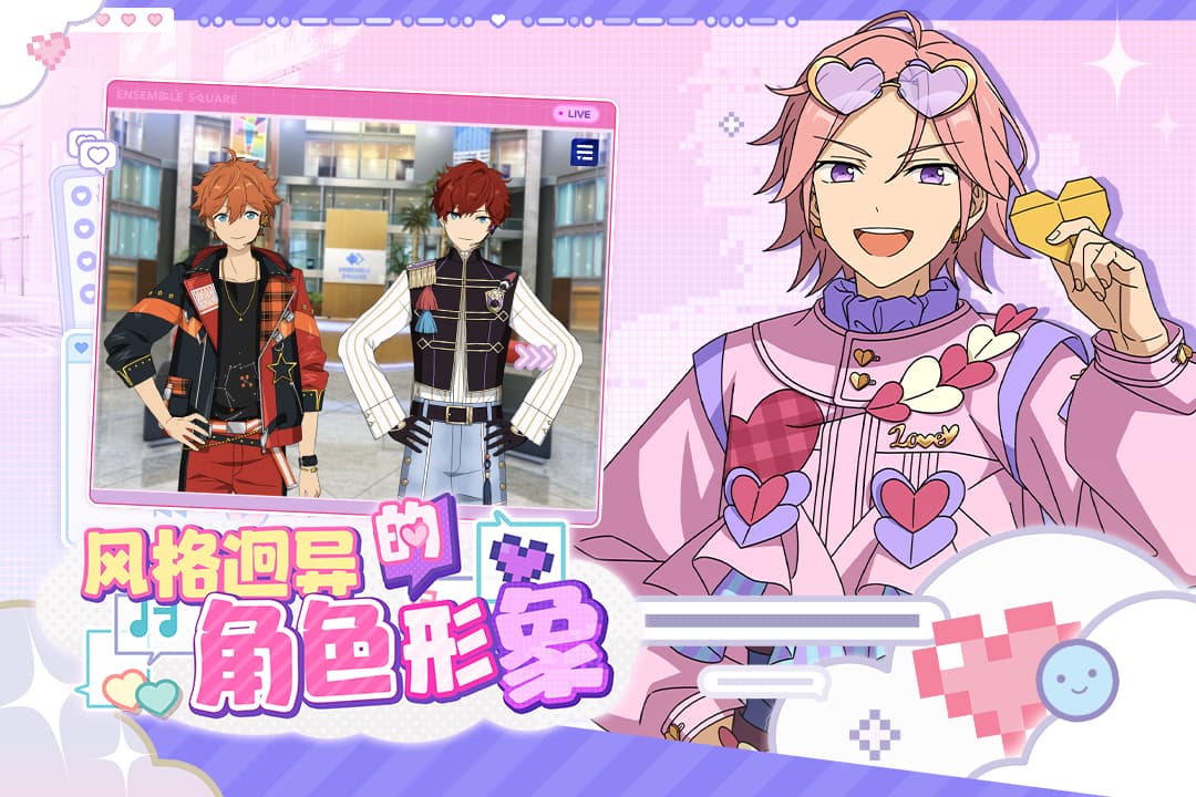 偶像梦幻祭2小米渠道服3