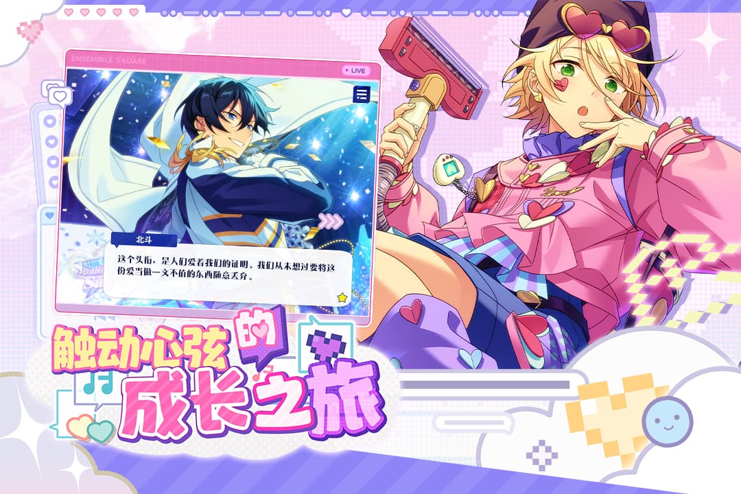 偶像梦幻祭2哔哩哔哩版1