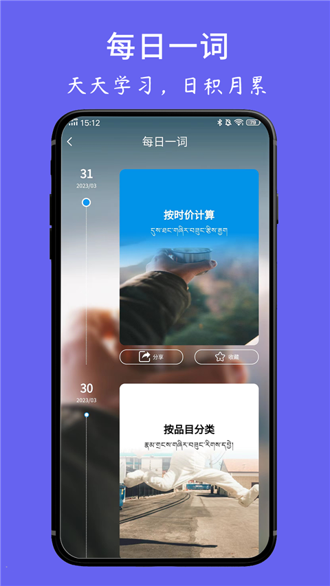 藏文翻译词典0