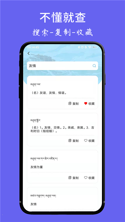 藏文翻译词典1