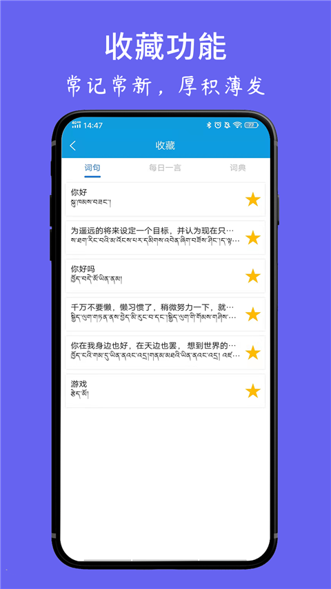 藏文翻译词典3