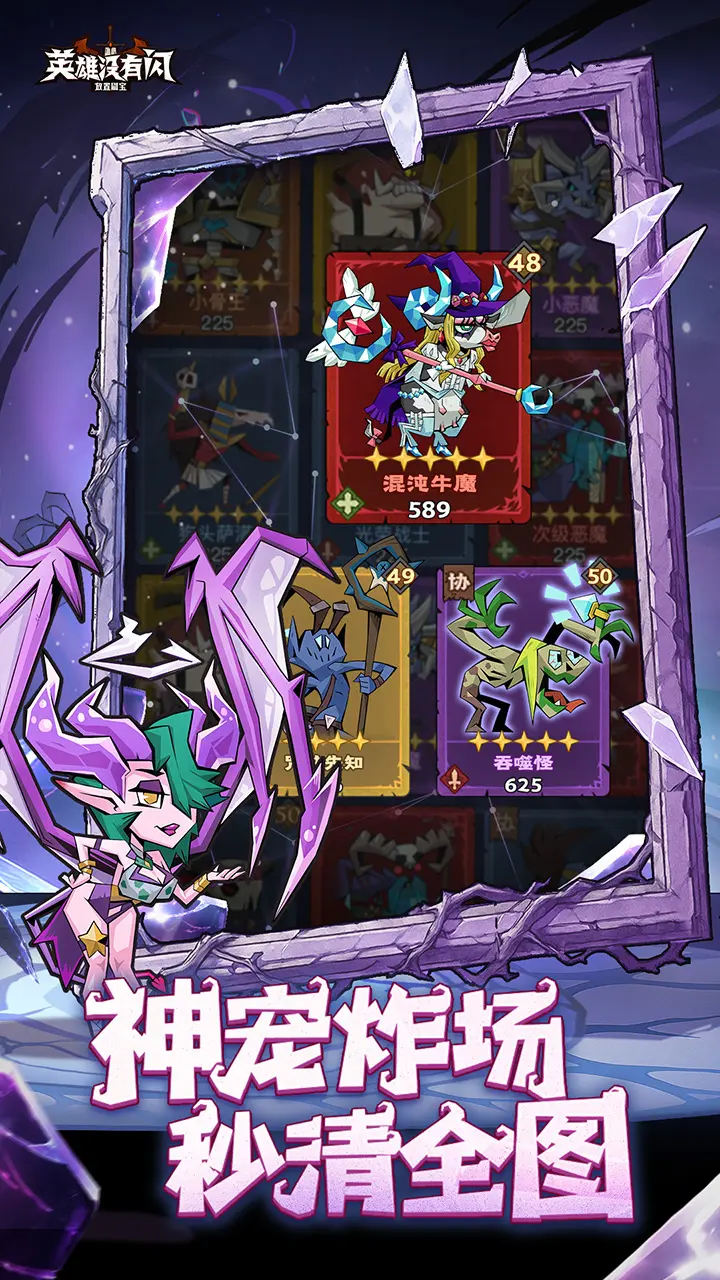 英雄没有闪0.1折4