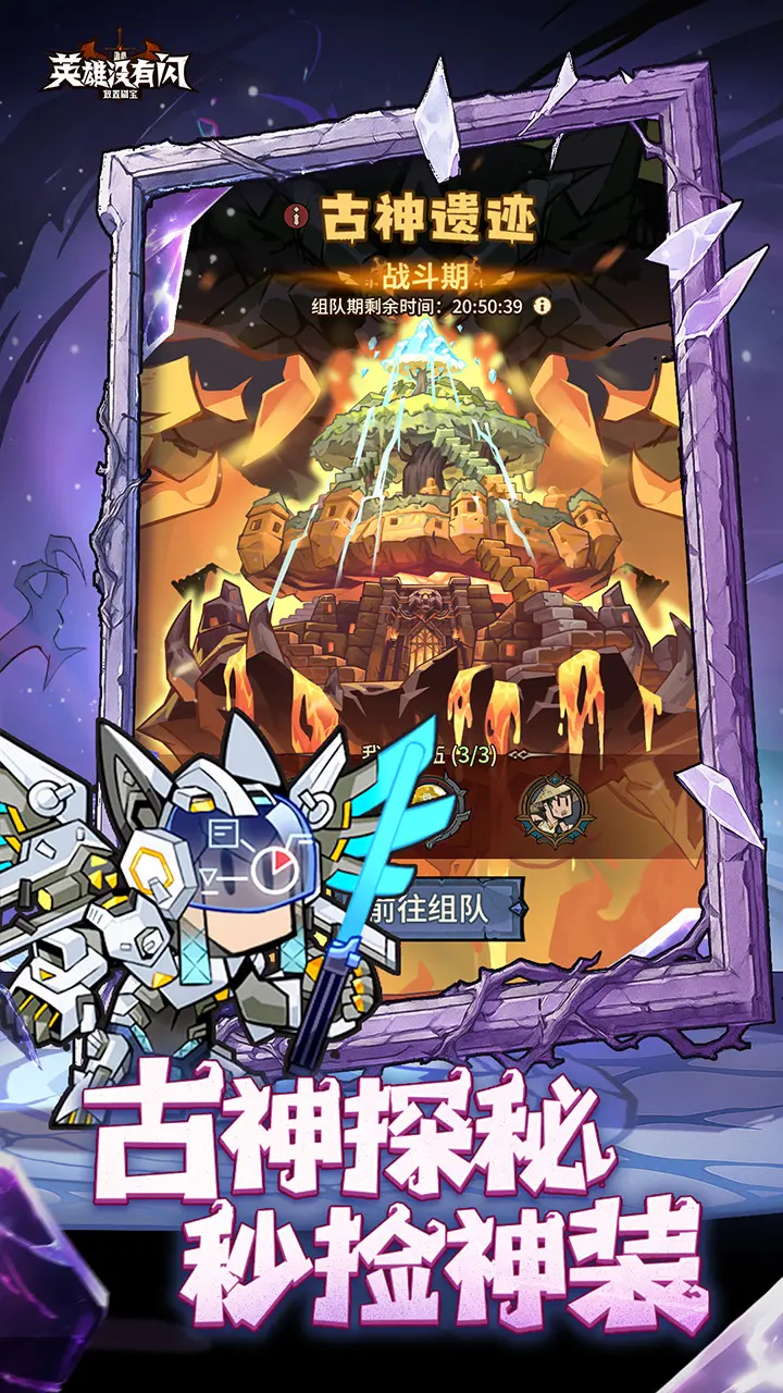 英雄没有闪0.1折5