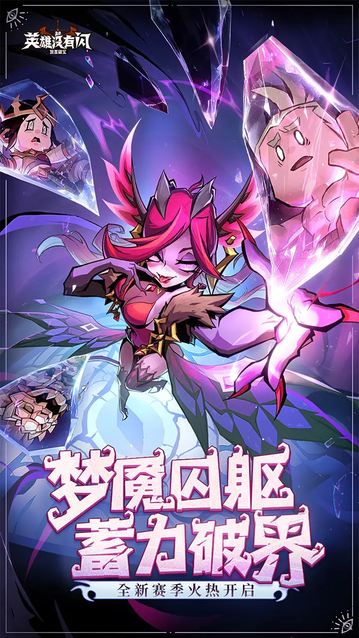 英雄没有闪GM版0