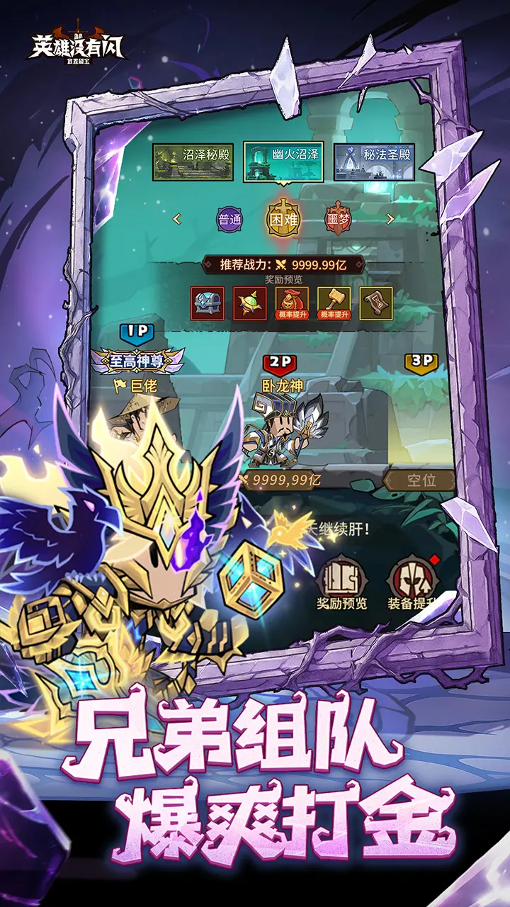 英雄没有闪GM版2