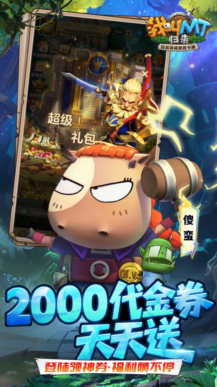 我叫MT归来0.1折2