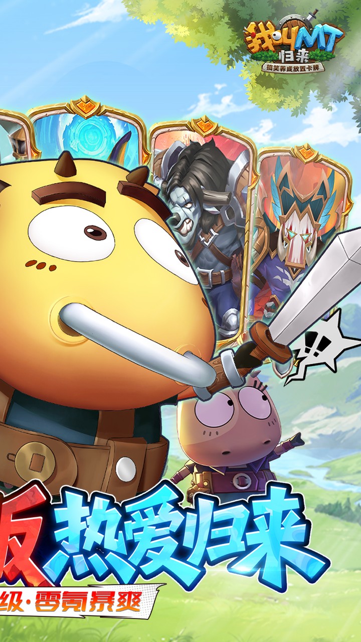 我叫MT归来0.1折1