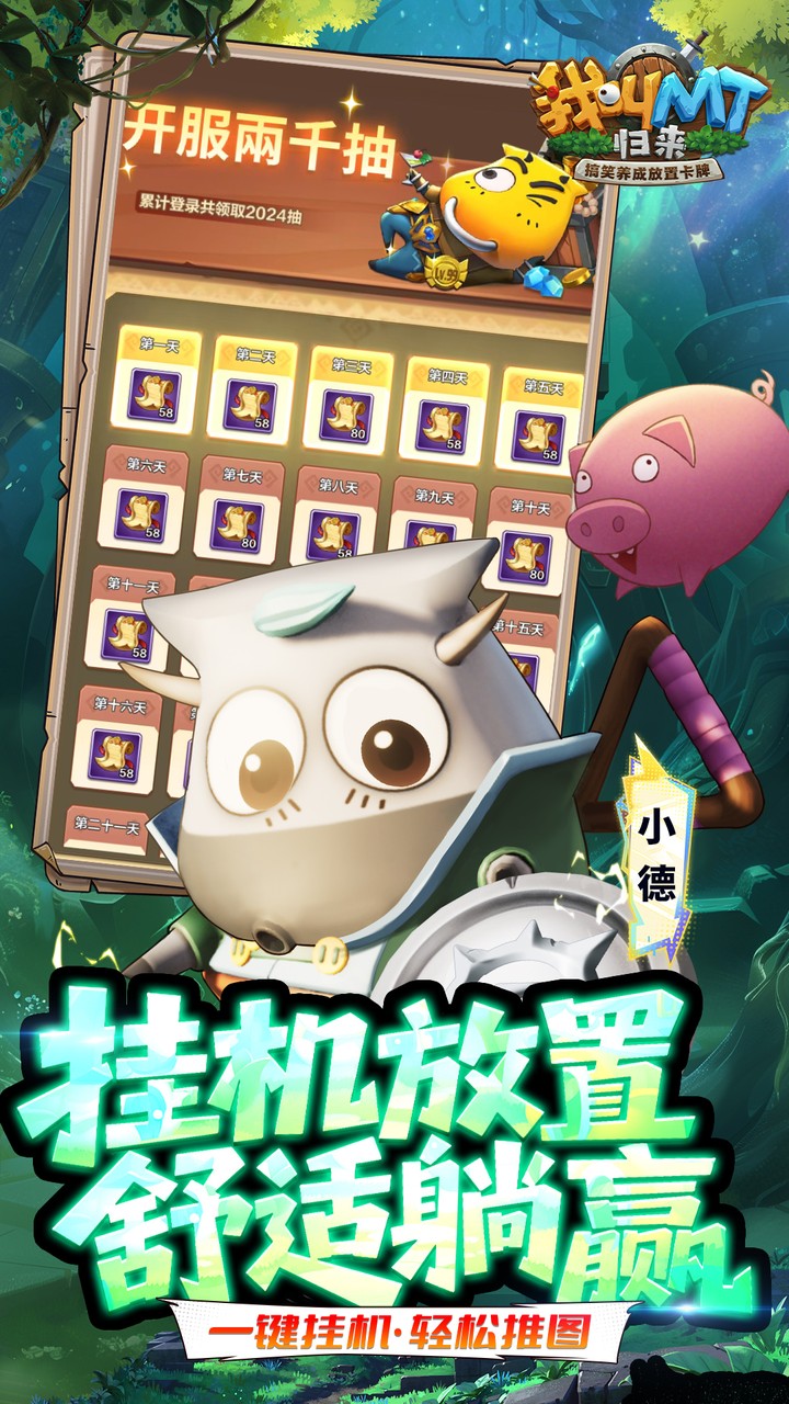 我叫MT归来0.1折4