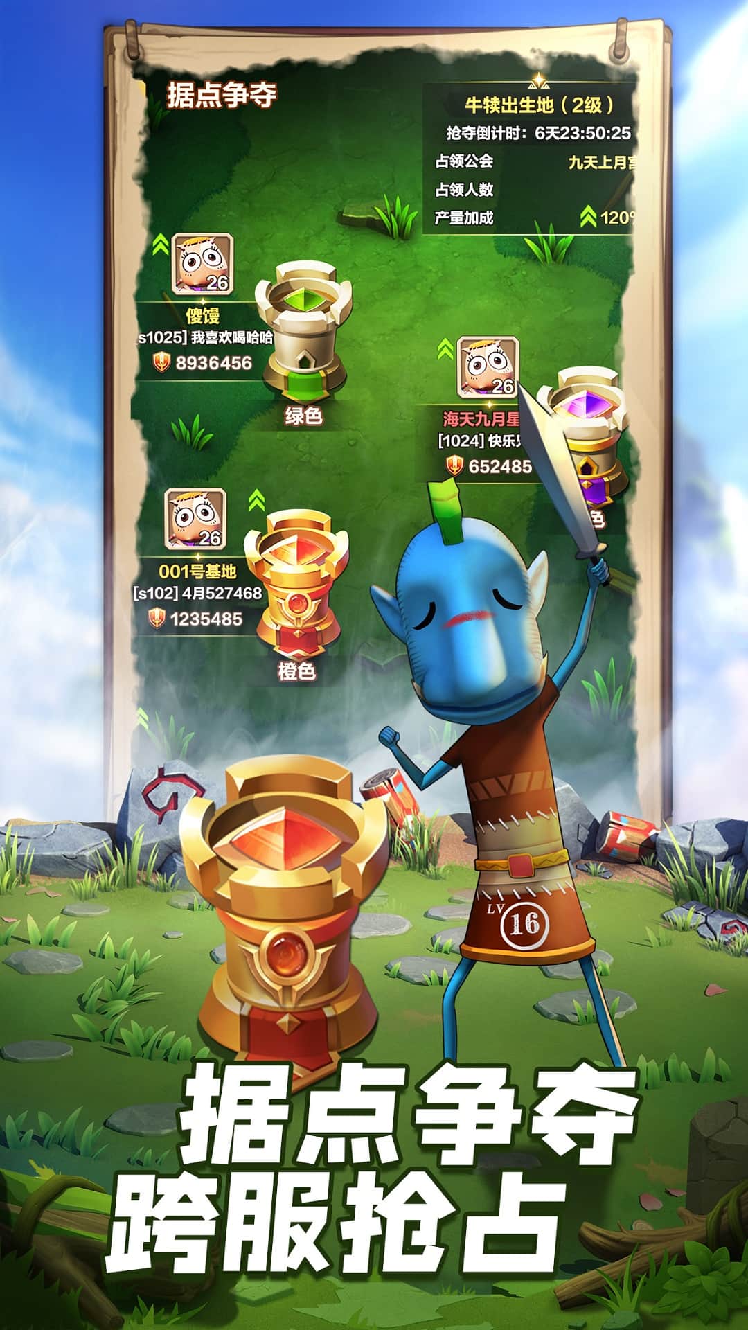 我叫MT归来九游版3