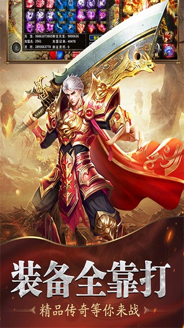 魔戒传奇OL截图1
