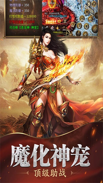 魔戒传奇OL截图3