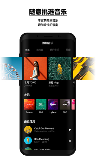 Vday截图4