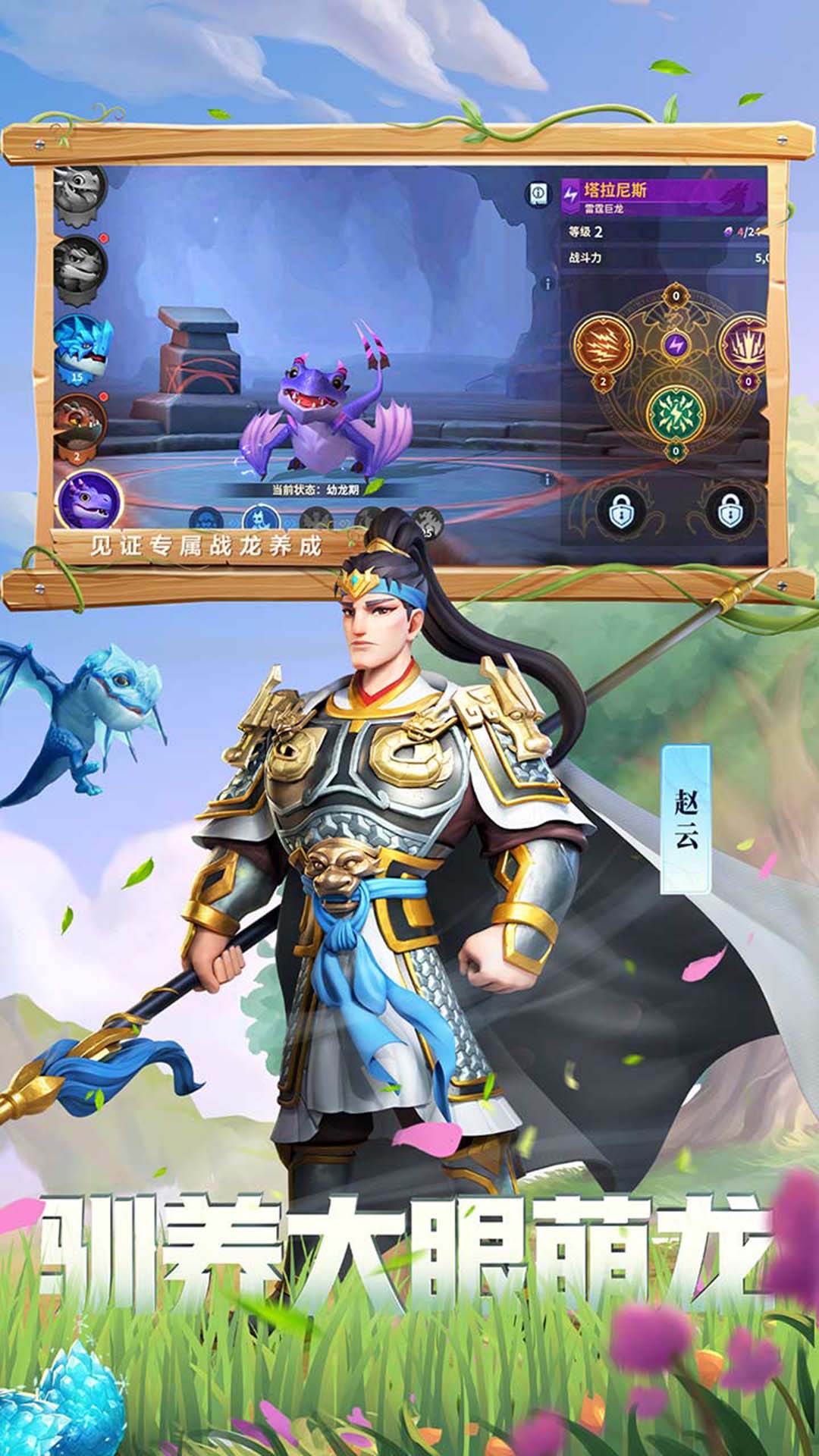 战火与永恒截图3