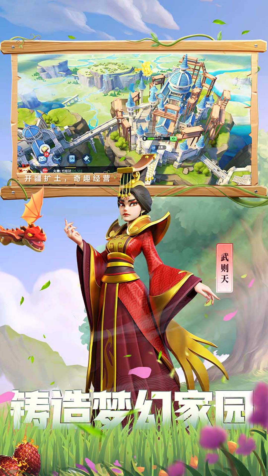 战火与永恒截图4