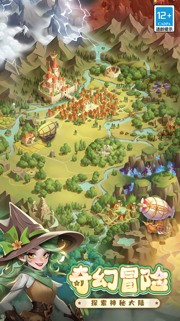 消消英雄官方版2