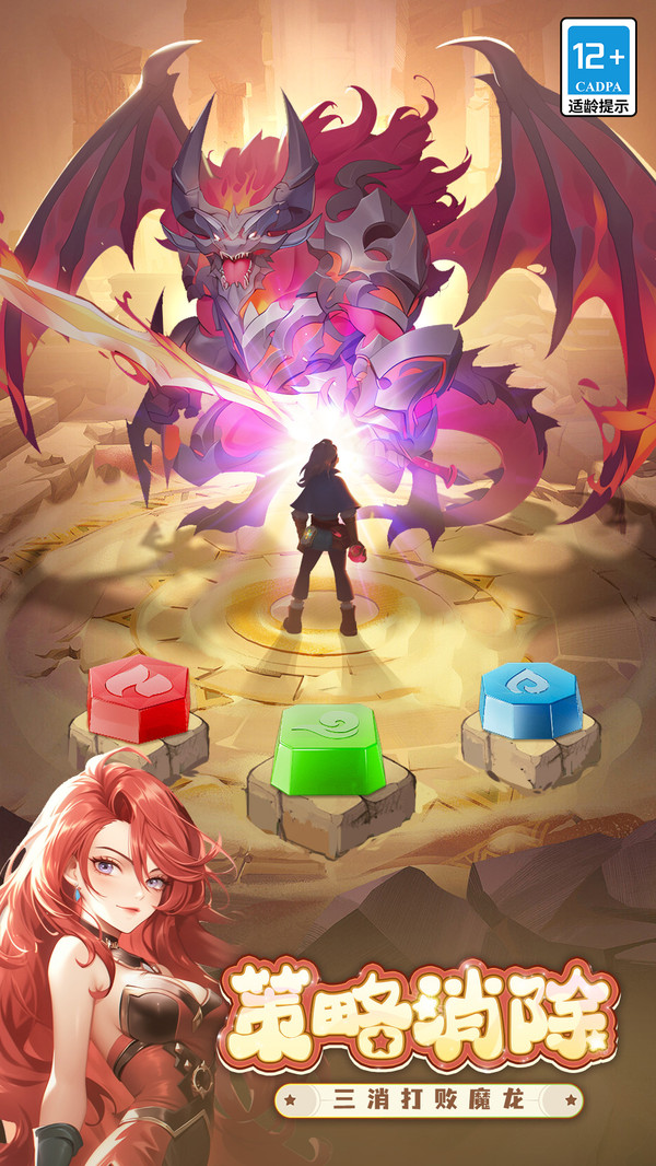 消消英雄官方版1