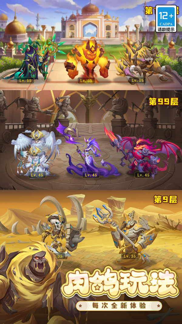 消消英雄小米版截图4