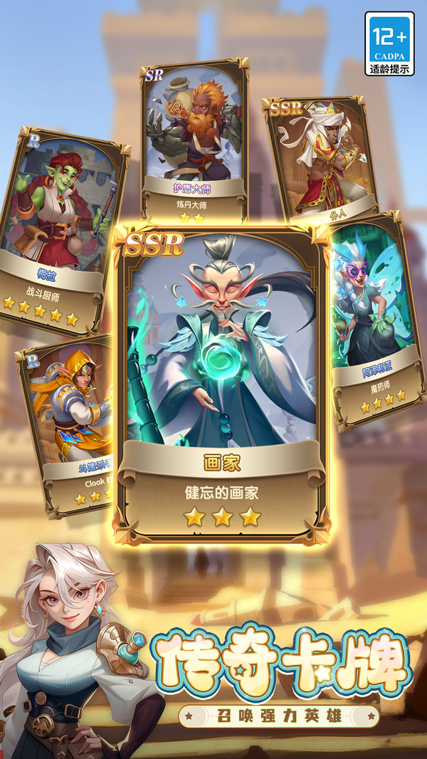 消消英雄小米版截图5