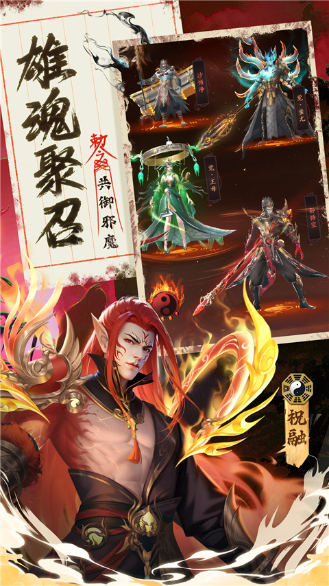 九品捉妖师截图2