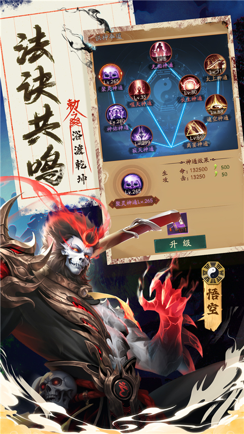 九品捉妖师截图4