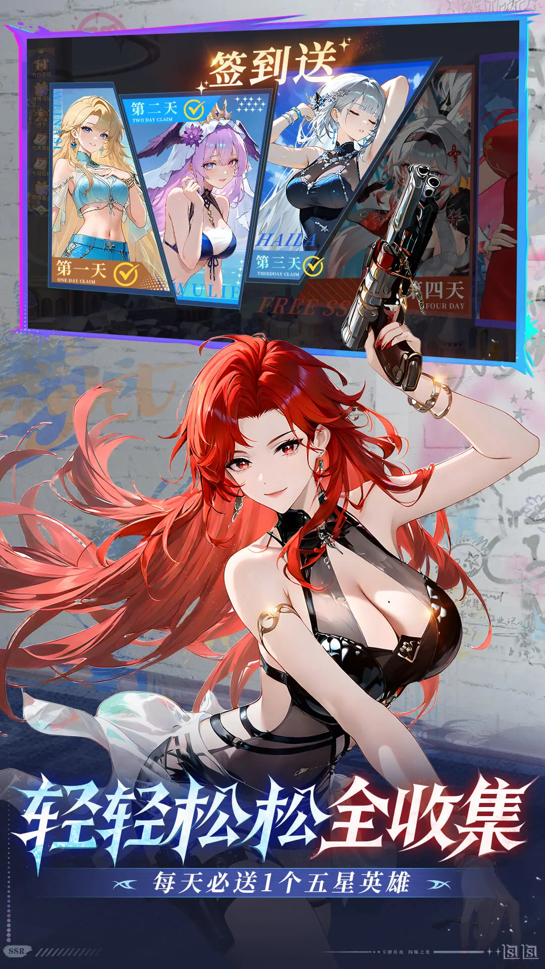 闪烁之光QQ登录版2