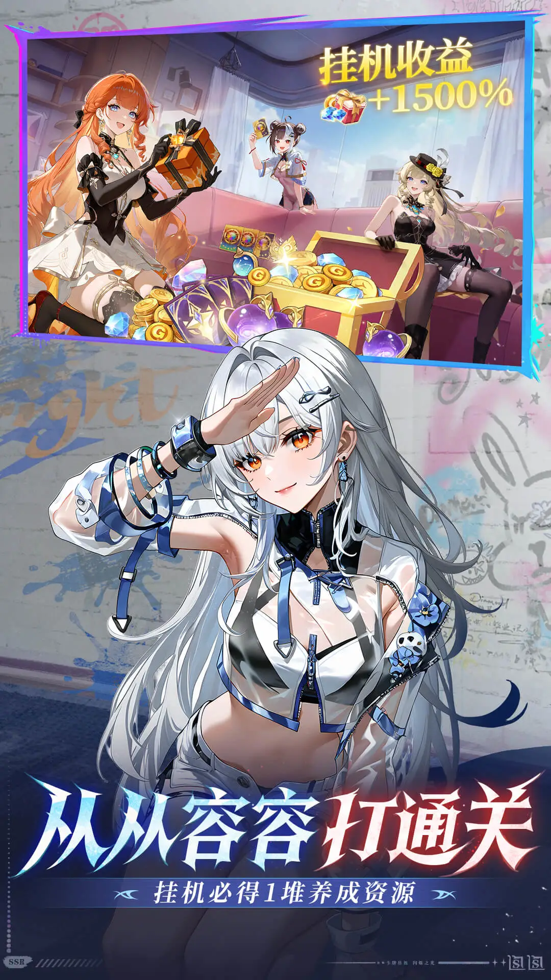 闪烁之光QQ登录版3