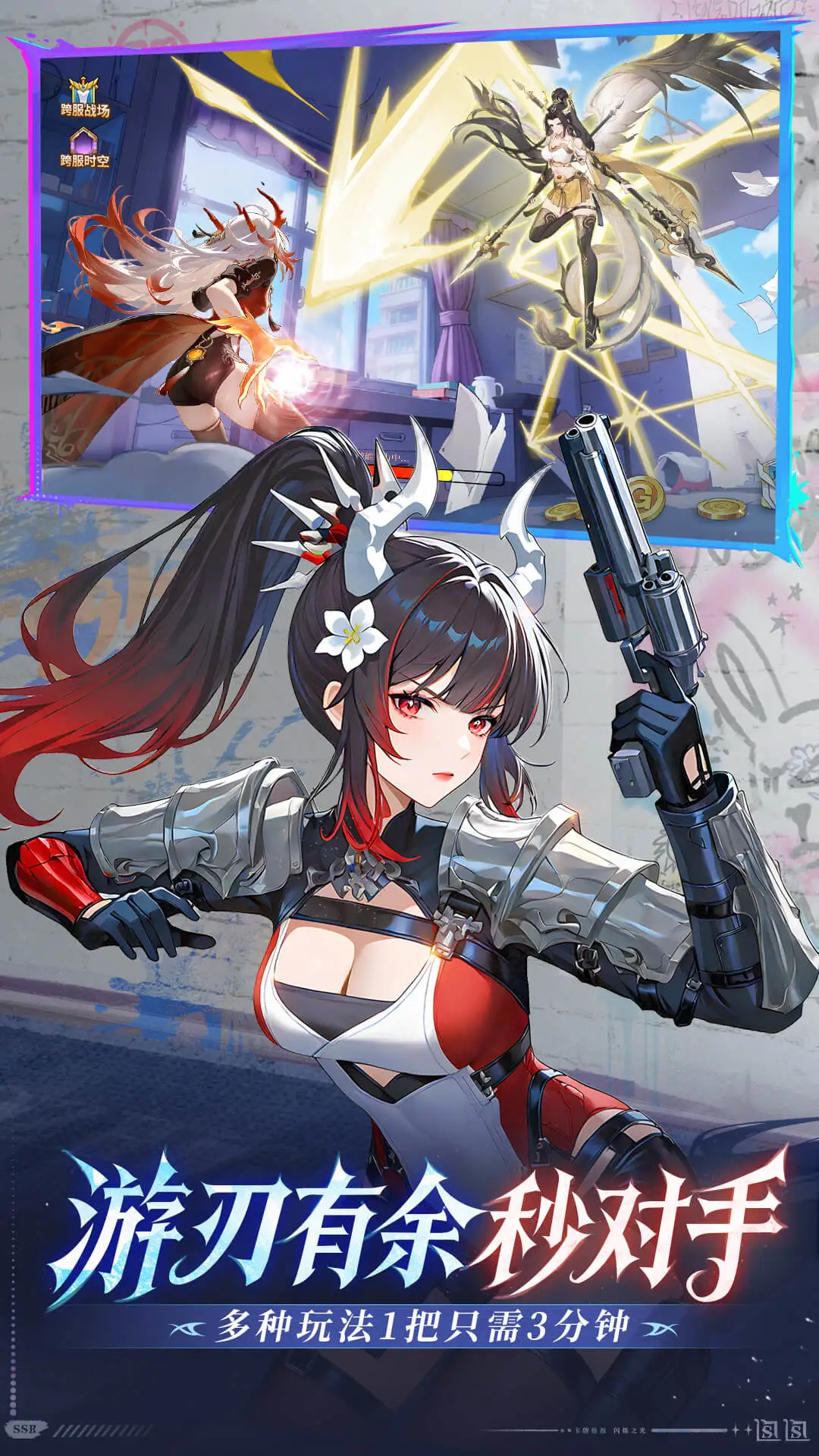 闪烁之光QQ登录版4