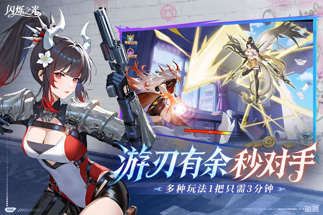 闪烁之光小米渠道服4