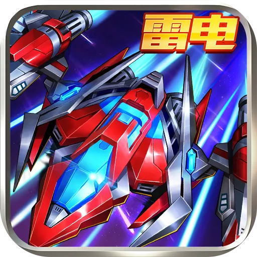 王牌机战腾讯版