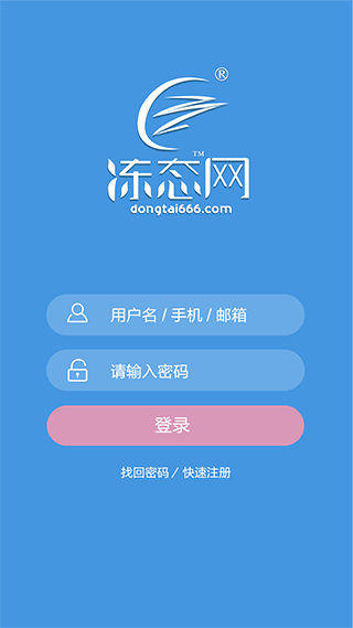 冻态截图5