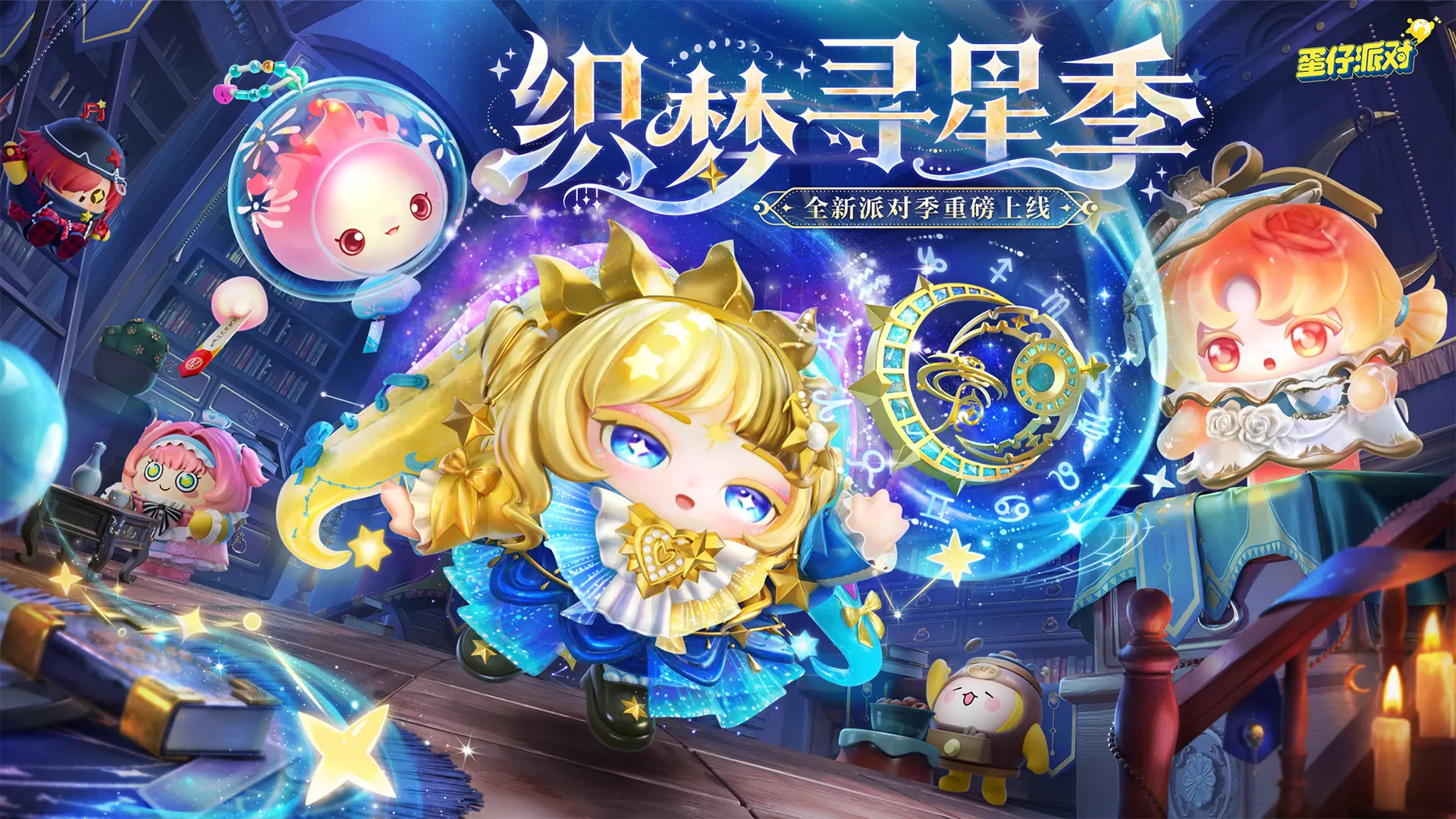 蛋仔派对无限蛋币版0