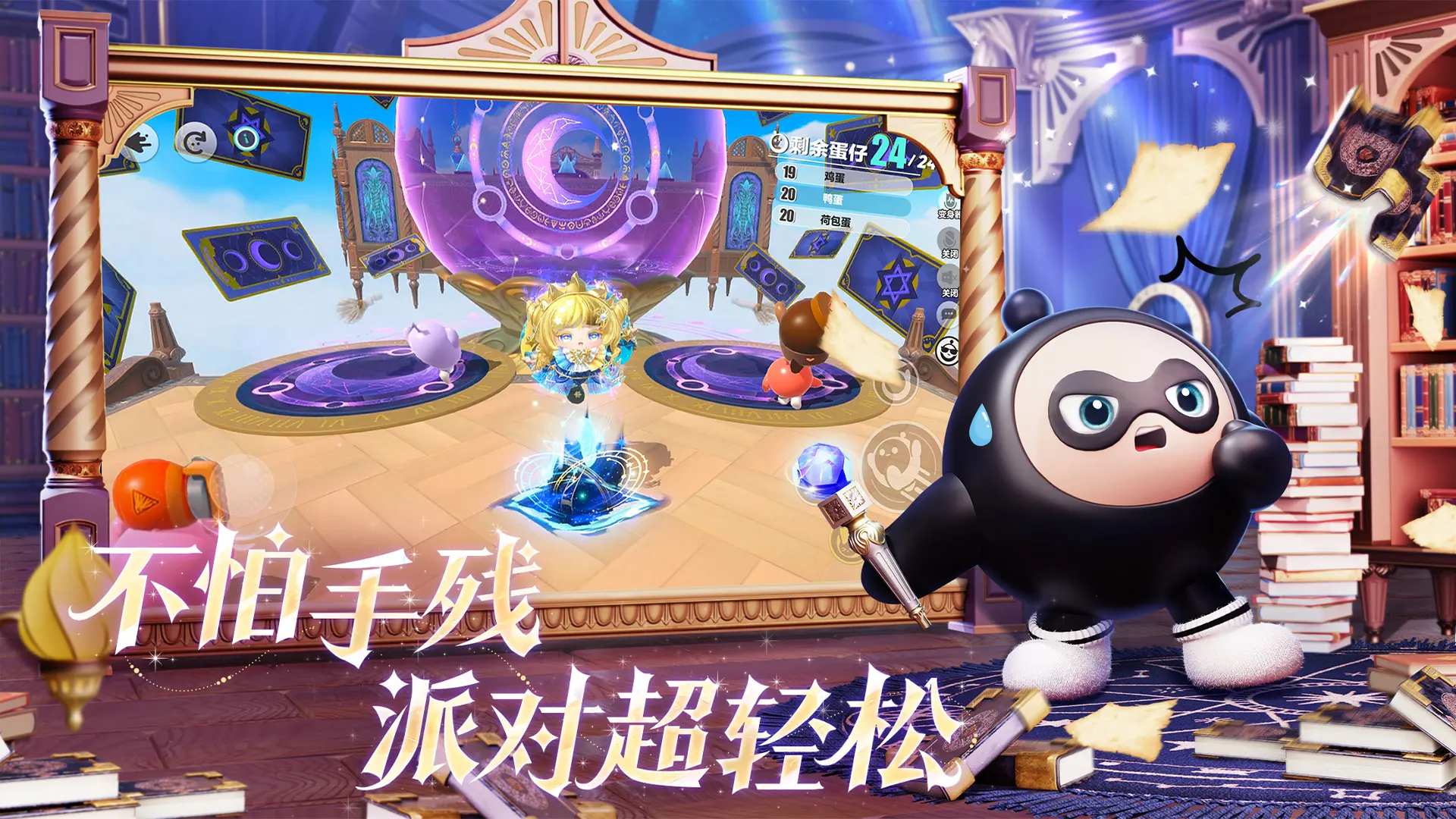 蛋仔派对小米版截图3