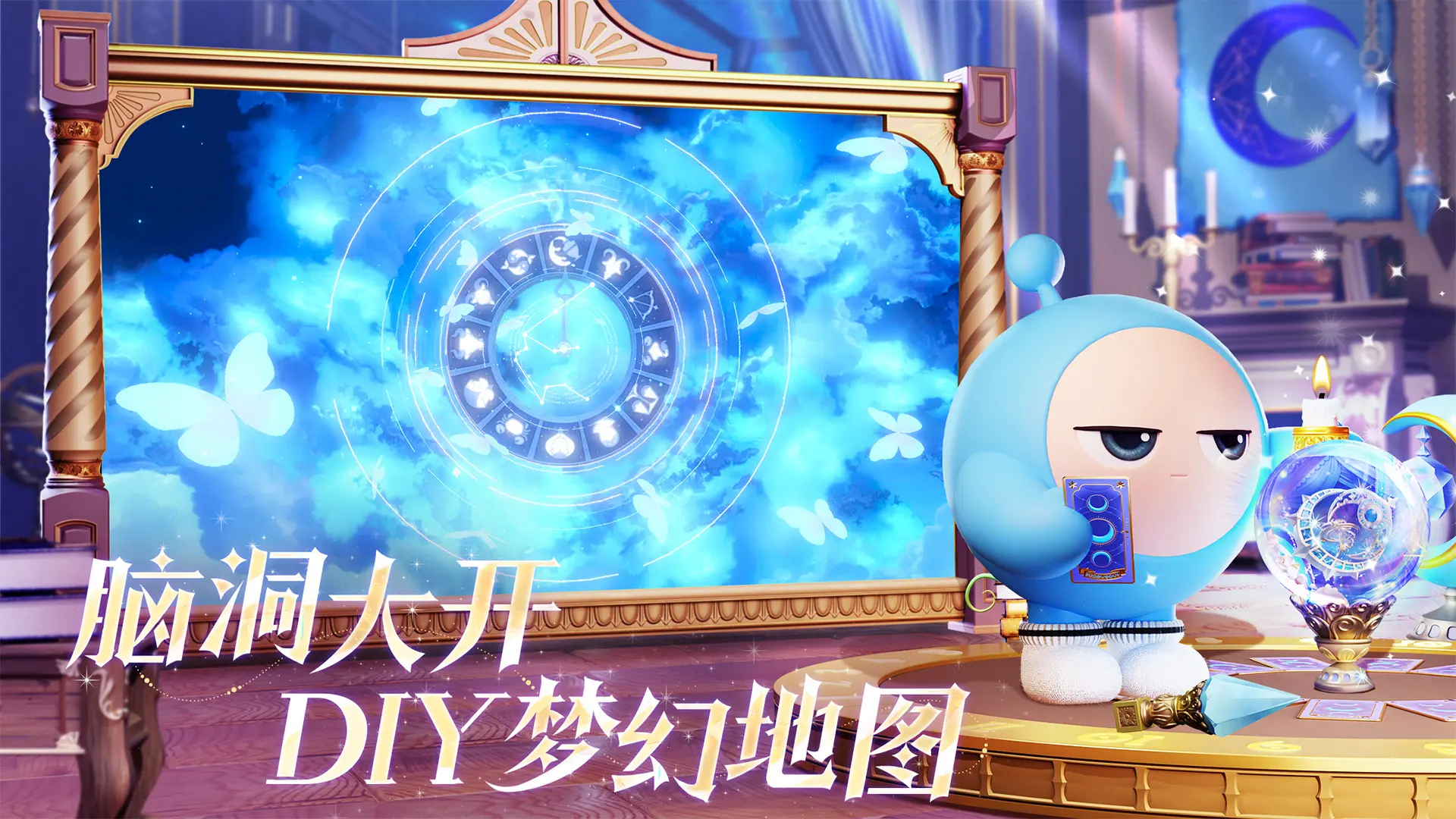 蛋仔派对小米版截图5